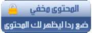 ملف لغة عربية لمسابقة انتل لهذا العام بور بوينت 499655